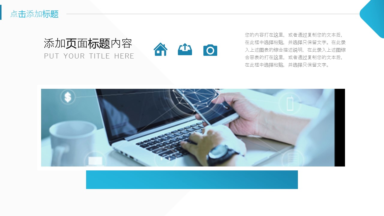 商务.企业简介4公司简介企业展示宣传 143的PPT模板-4/29