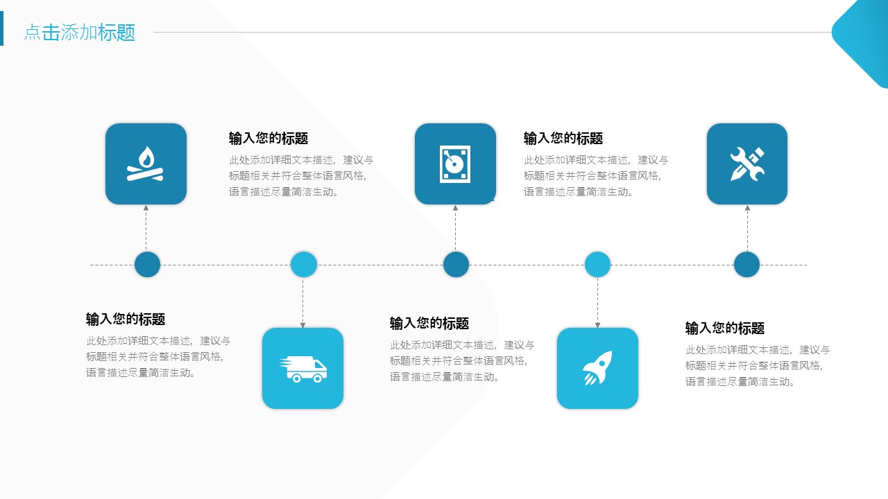 商务.企业简介4公司简介企业展示宣传 143的PPT模板-5/29