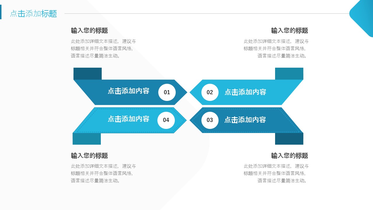 商务.企业简介4公司简介企业展示宣传 143的PPT模板-8/29