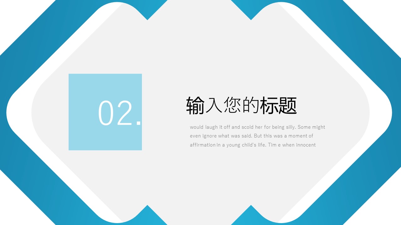 商务.企业简介4公司简介企业展示宣传 143的PPT模板-9/29