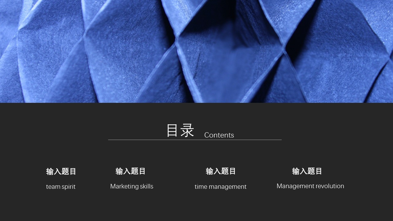 商务.企业简介4公司简介企业展示宣传 145的PPT模板-2/30