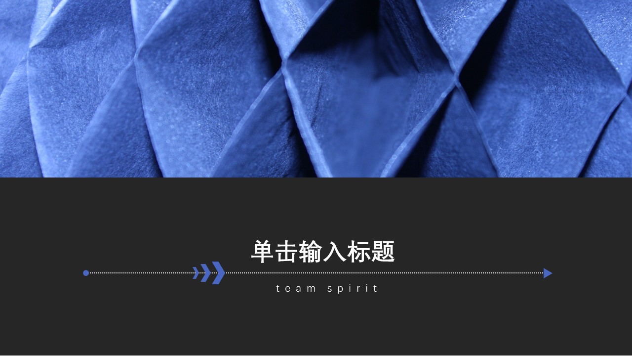 商务.企业简介4公司简介企业展示宣传 145的PPT模板-3/30