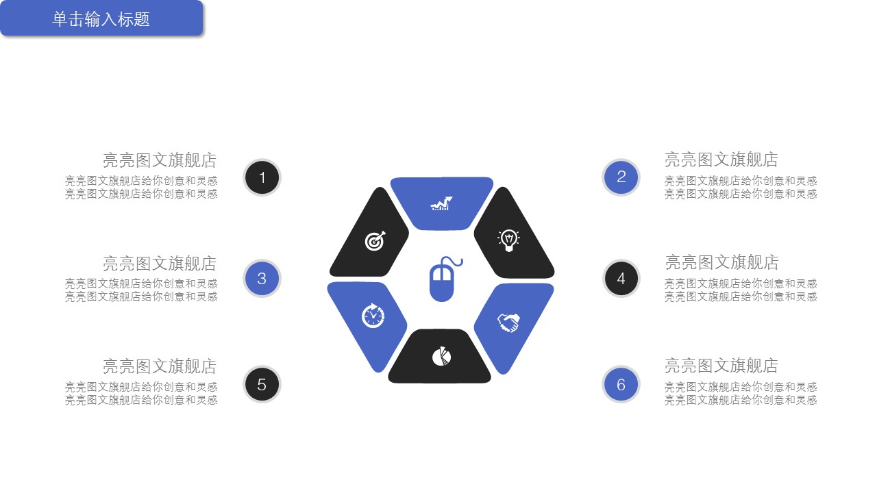 商务.企业简介4公司简介企业展示宣传 145的PPT模板-4/30