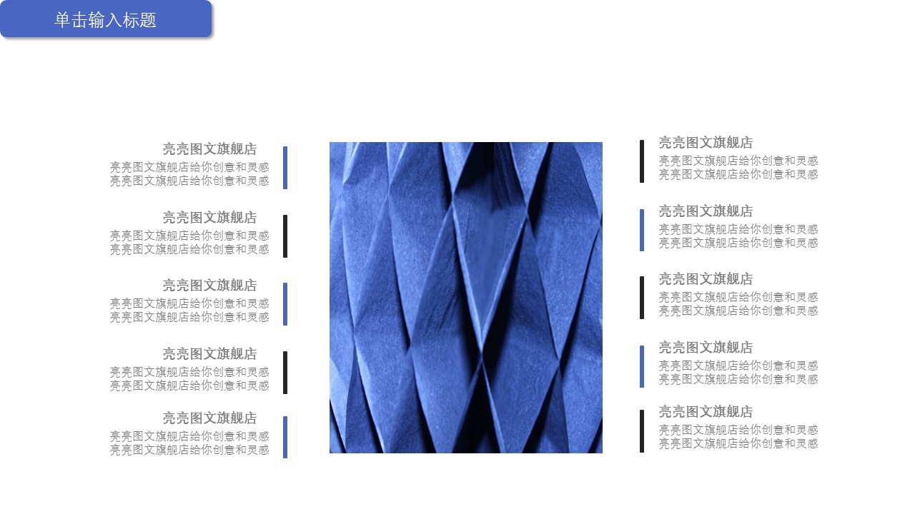 商务.企业简介4公司简介企业展示宣传 145的PPT模板-5/30