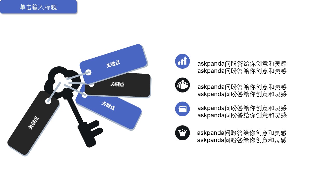 商务.企业简介4公司简介企业展示宣传 145的PPT模板-6/30