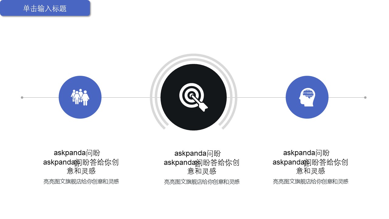商务.企业简介4公司简介企业展示宣传 145的PPT模板-7/30