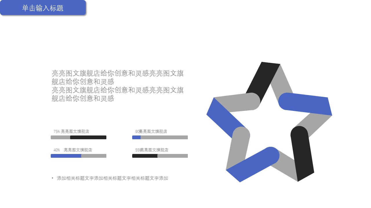 商务.企业简介4公司简介企业展示宣传 145的PPT模板-10/30