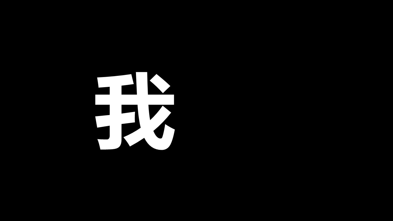 商务.企业简介4公司简介企业展示宣传 146的PPT模板-8/40