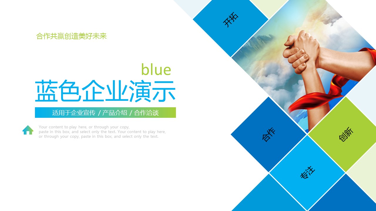商务.企业简介4公司简介企业展示宣传 147的PPT模板-1/20