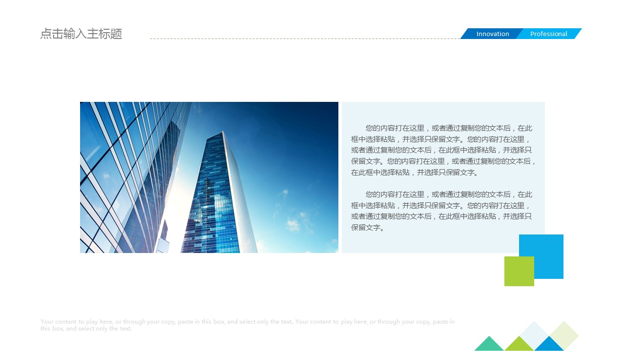 商务.企业简介4公司简介企业展示宣传 147的PPT模板-3/20