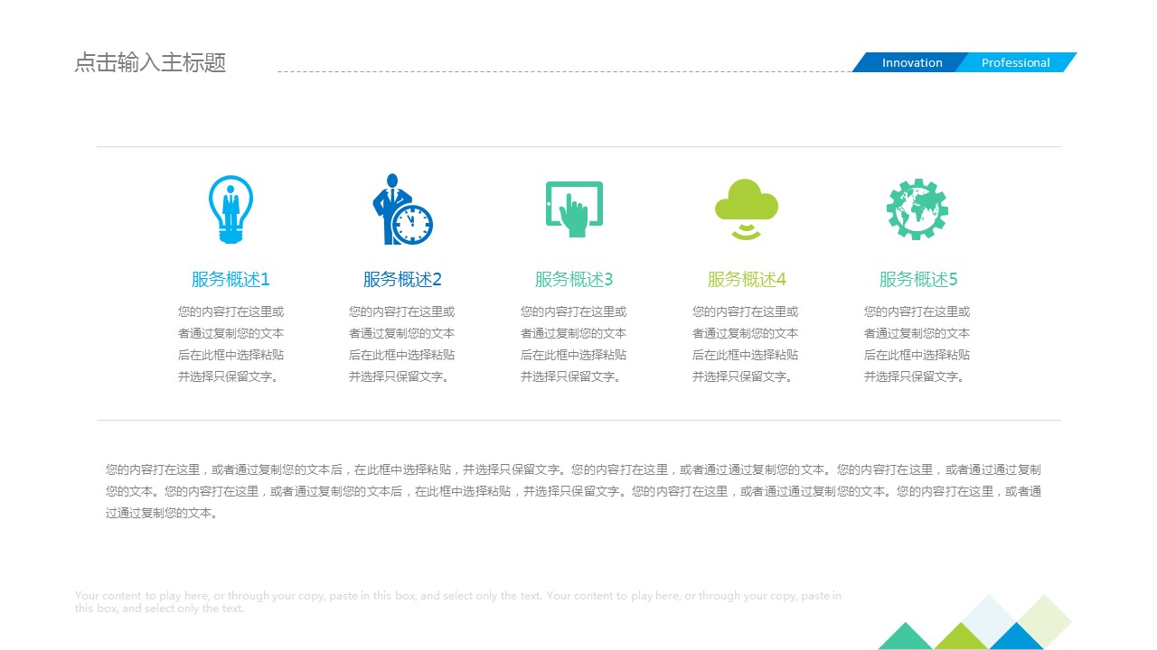 商务.企业简介4公司简介企业展示宣传 147的PPT模板-6/20