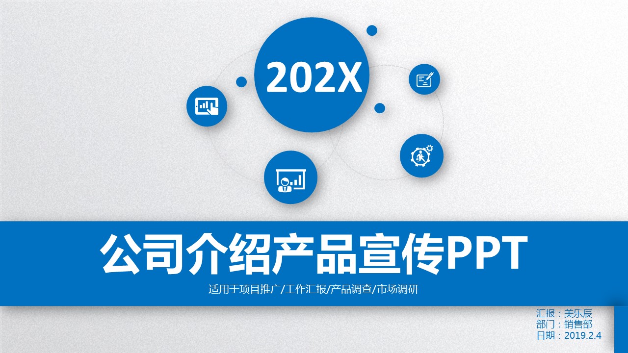 商务.企业简介4公司简介企业展示宣传 148的PPT模板-1/37