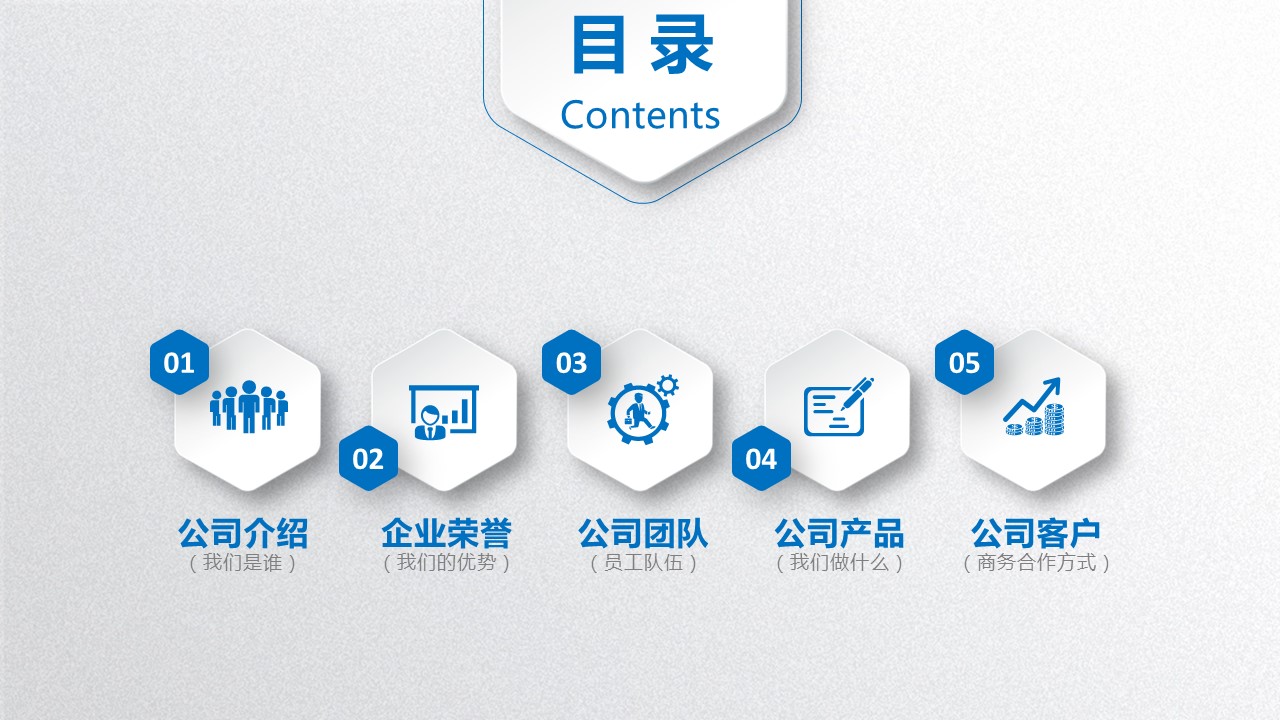 商务.企业简介4公司简介企业展示宣传 148的PPT模板-3/37