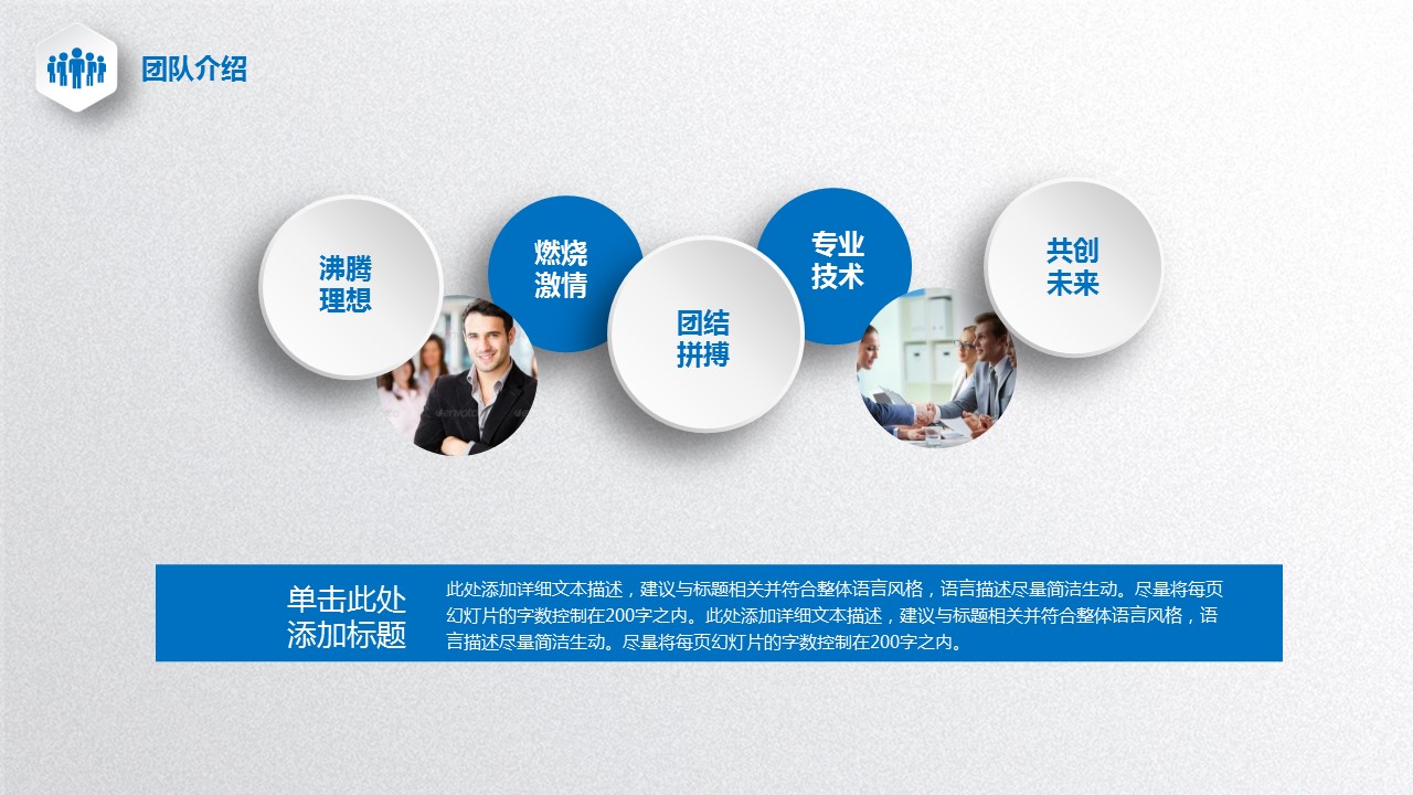 商务.企业简介4公司简介企业展示宣传 148的PPT模板-6/37