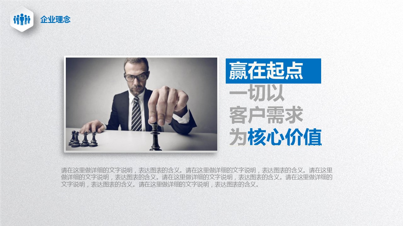 商务.企业简介4公司简介企业展示宣传 148的PPT模板-7/37