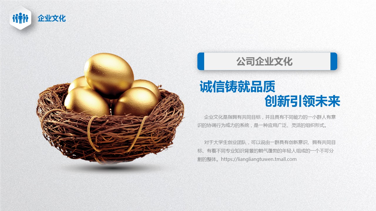 商务.企业简介4公司简介企业展示宣传 148的PPT模板-9/37