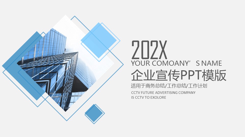 商务.企业简介4公司简介企业展示宣传 149的PPT模板-1/30