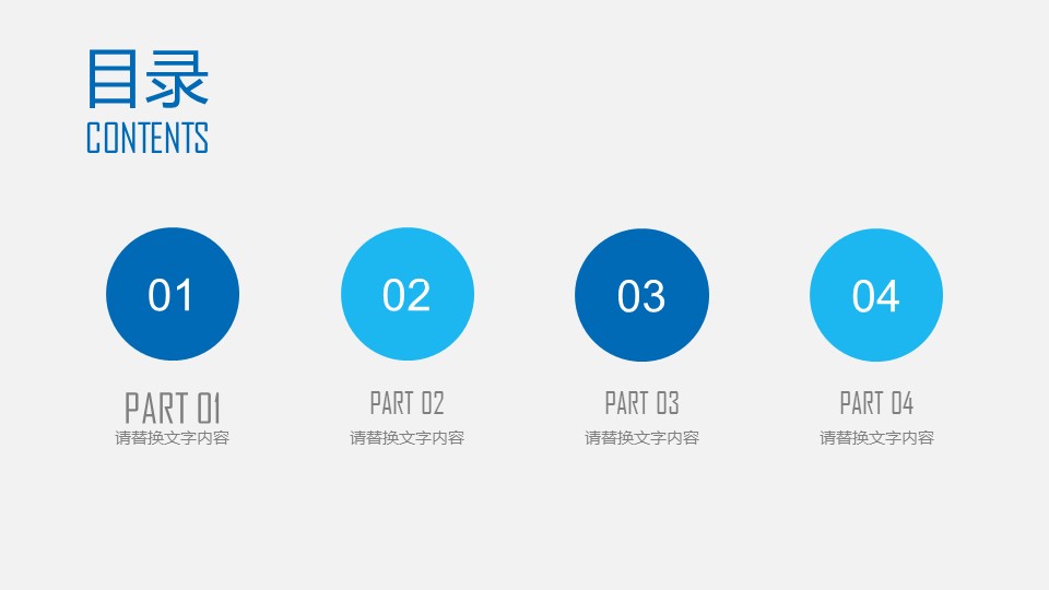 商务.企业简介4公司简介企业展示宣传 149的PPT模板-2/30