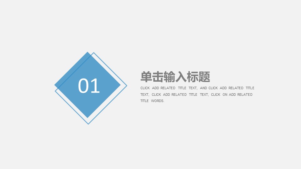 商务.企业简介4公司简介企业展示宣传 149的PPT模板-3/30