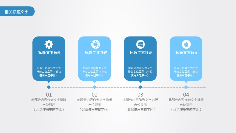 商务.企业简介4公司简介企业展示宣传 149的PPT模板-4/30