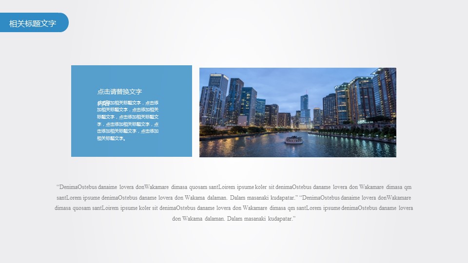 商务.企业简介4公司简介企业展示宣传 149的PPT模板-7/30