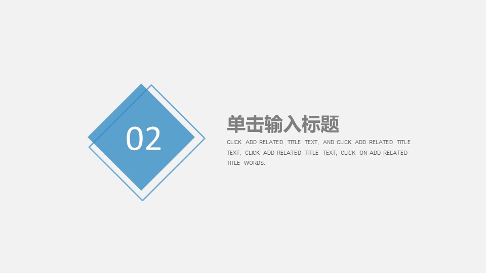 商务.企业简介4公司简介企业展示宣传 149的PPT模板-8/30