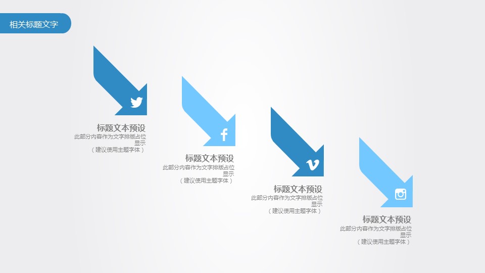 商务.企业简介4公司简介企业展示宣传 149的PPT模板-9/30