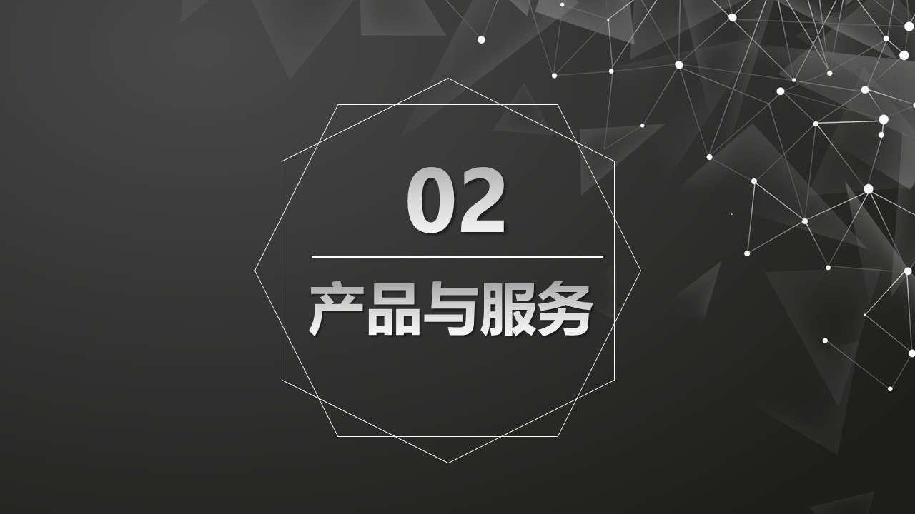 商务.企业简介4公司简介企业展示宣传 150的PPT模板-9/31