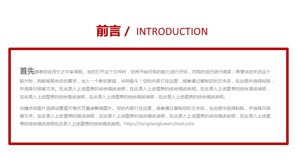 商务.企业简介4公司简介企业展示宣传 151的PPT模板-2/42