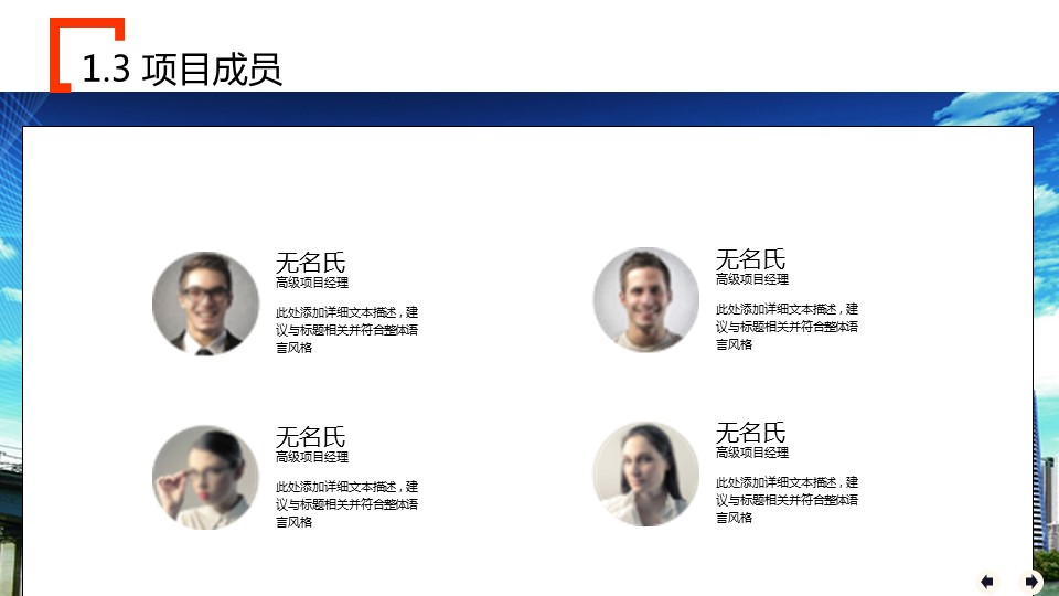 商务.企业简介4公司简介企业展示宣传 151的PPT模板-8/42