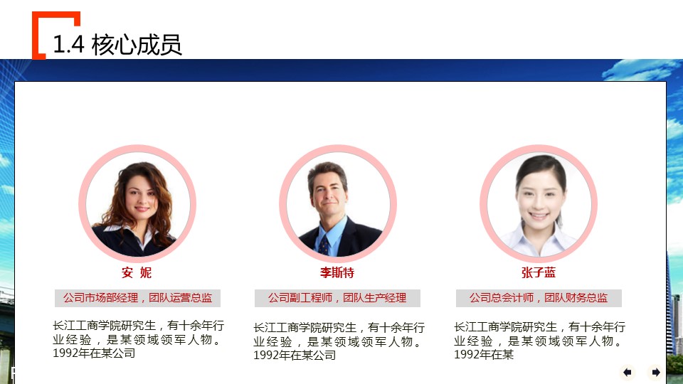 商务.企业简介4公司简介企业展示宣传 151的PPT模板-9/42