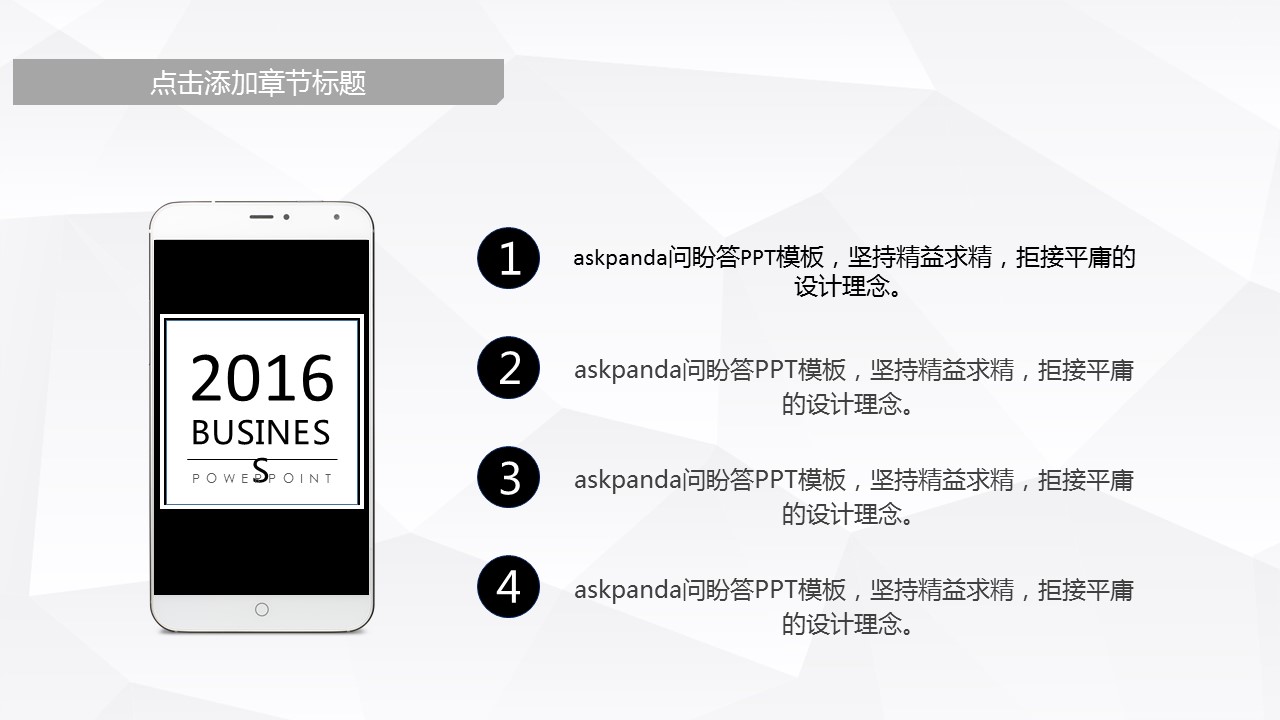 商务.企业简介4公司简介企业展示宣传 152的PPT模板-5/29
