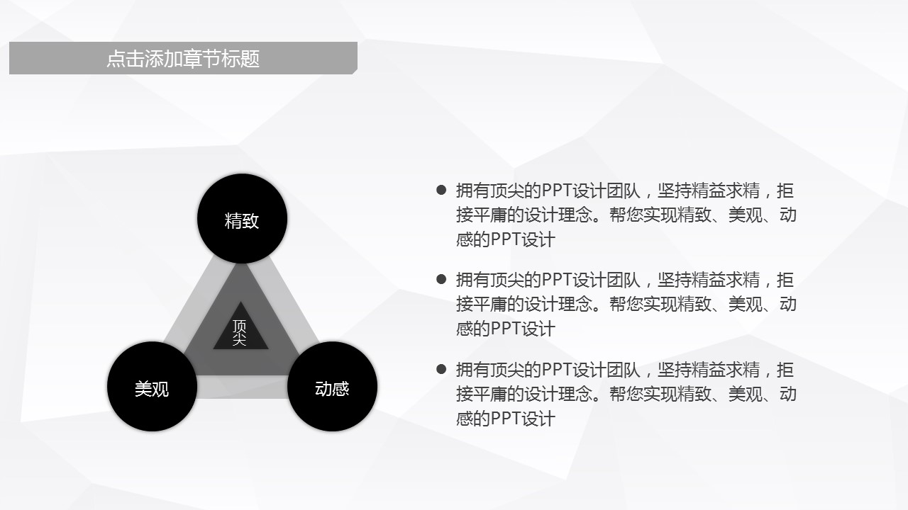 商务.企业简介4公司简介企业展示宣传 152的PPT模板-7/29