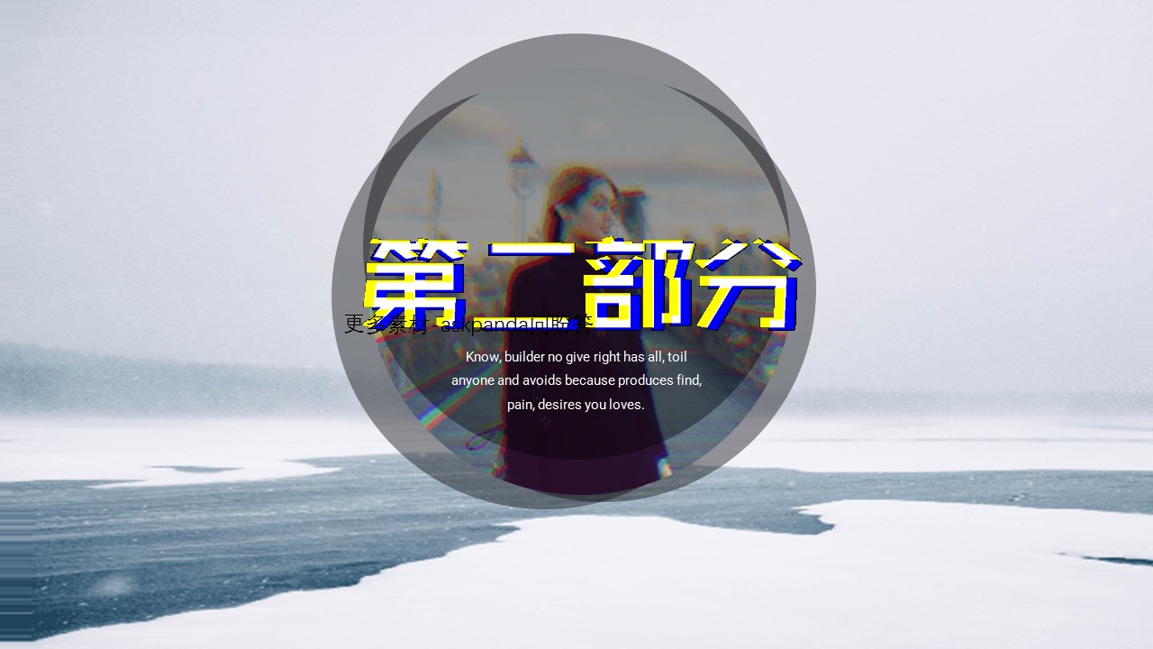 商务.企业简介4公司简介企业展示宣传 153的PPT模板-8/28