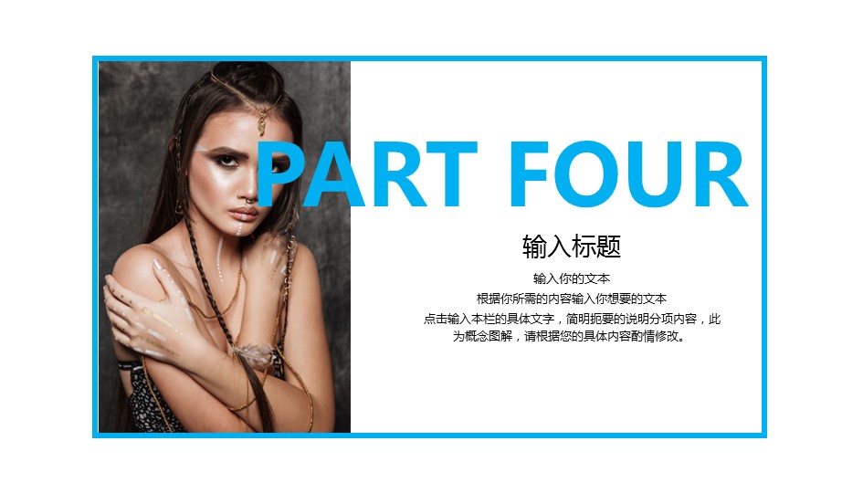 商务.企业简介5101的PPT模板-8/30