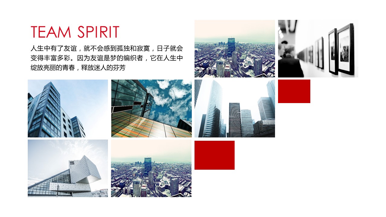 商务.企业简介5102的PPT模板-4/26