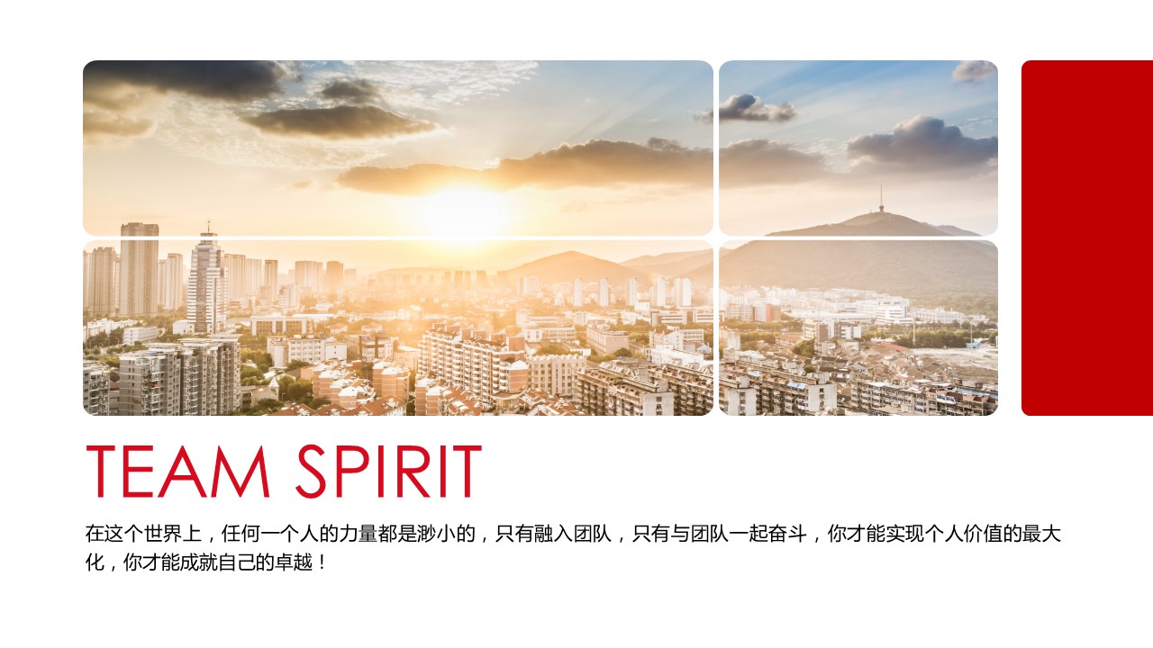 商务.企业简介5102的PPT模板-5/26