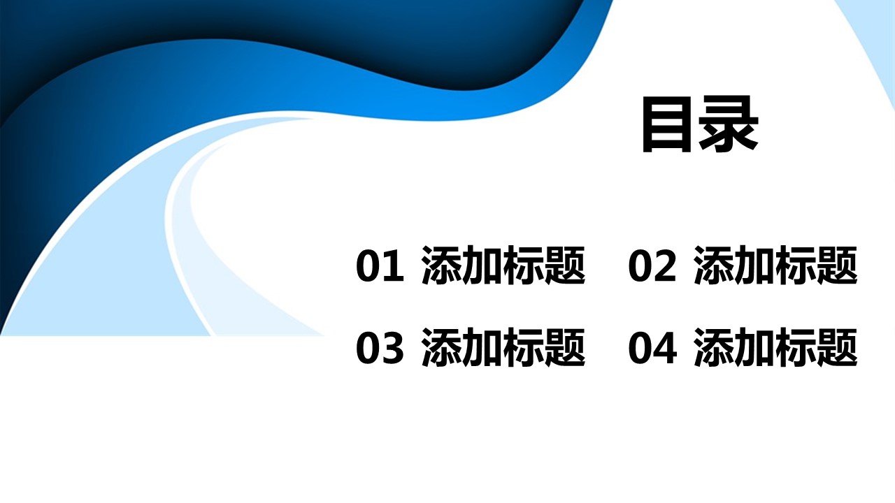 商务.企业简介551的PPT模板-2/30