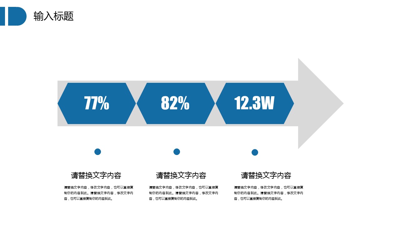 商务.企业简介551的PPT模板-4/30