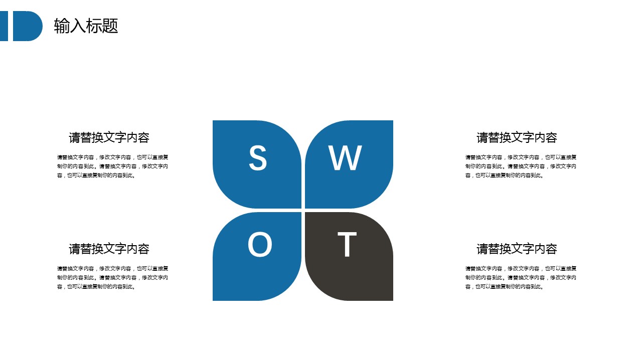 商务.企业简介551的PPT模板-5/30