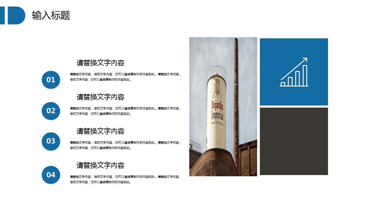 商务.企业简介551的PPT模板-7/30