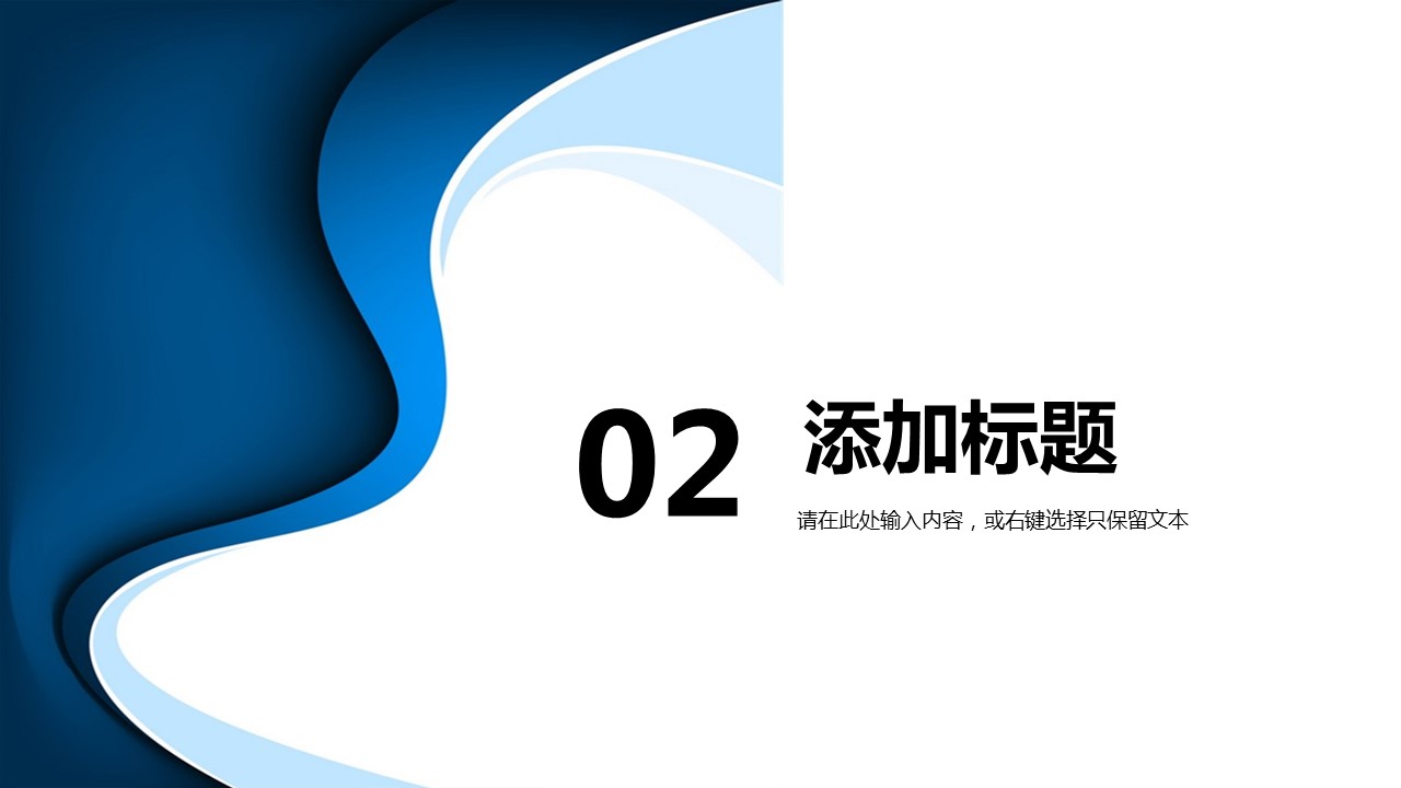 商务.企业简介551的PPT模板-8/30