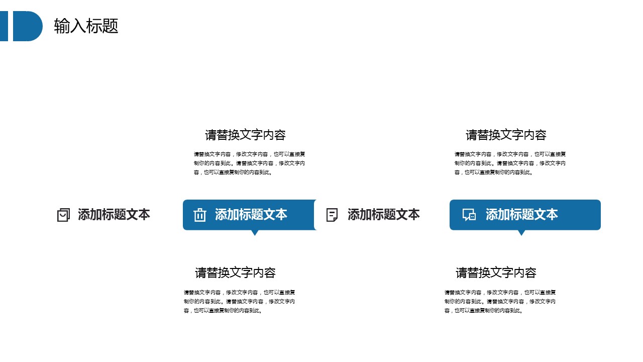 商务.企业简介551的PPT模板-9/30