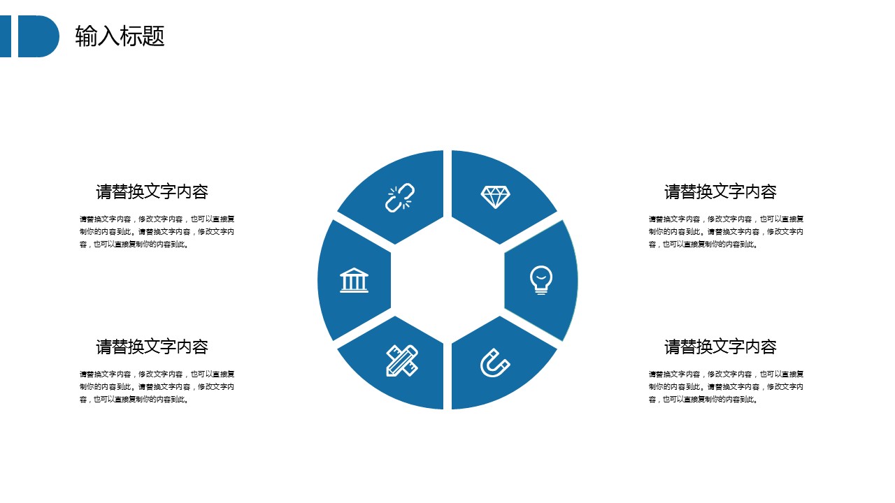 商务.企业简介551的PPT模板-10/30