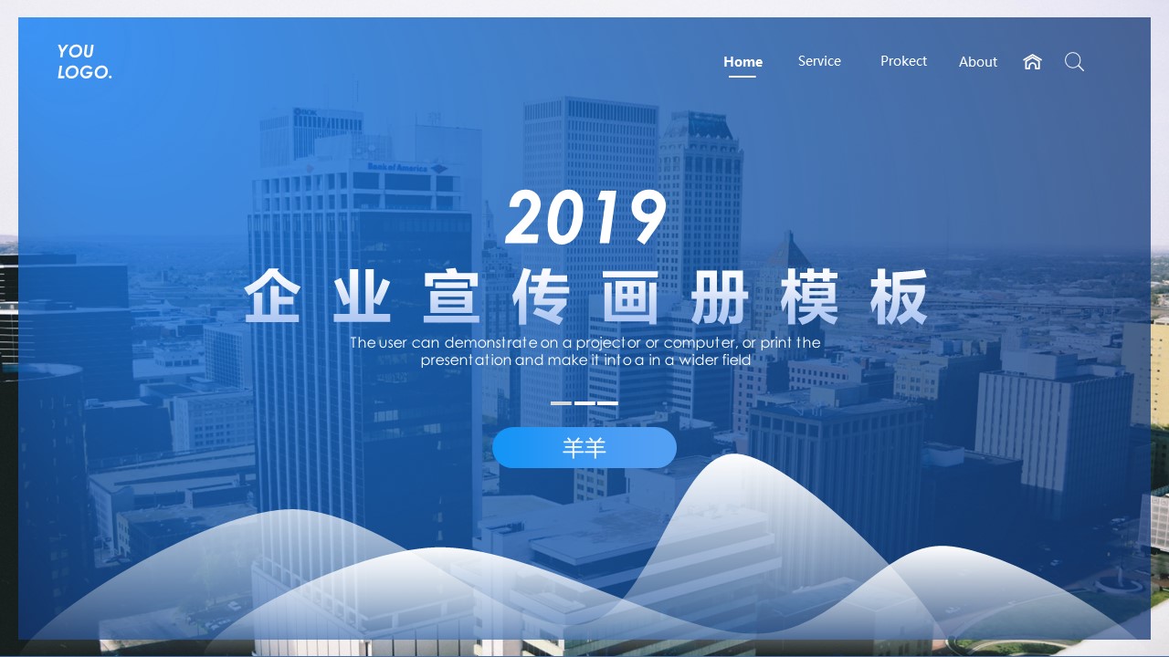商务.企业简介552的PPT模板-1/23