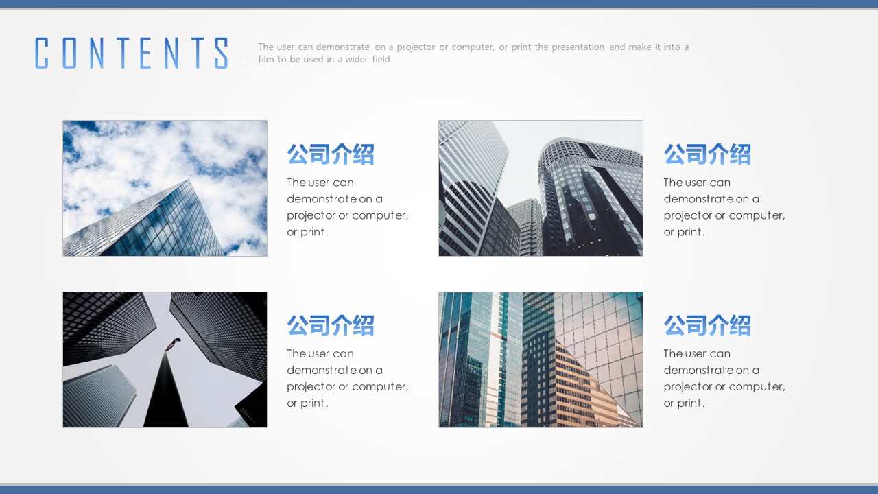 商务.企业简介552的PPT模板-2/23