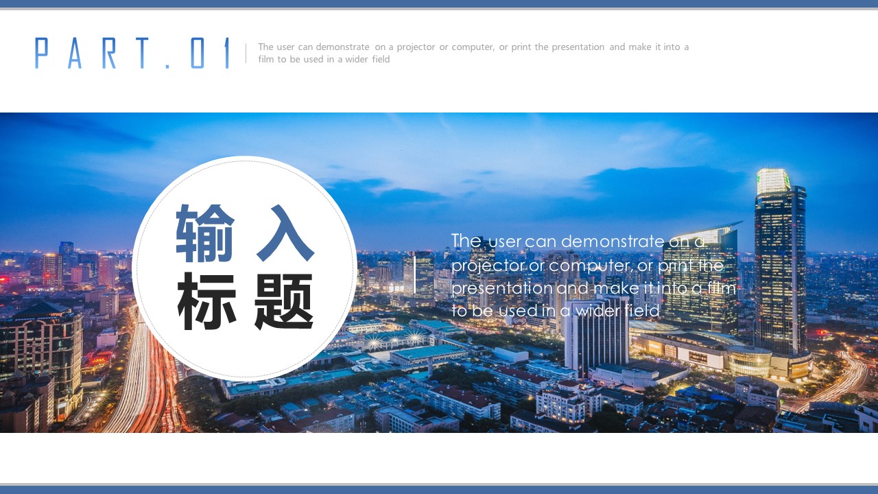 商务.企业简介552的PPT模板-3/23