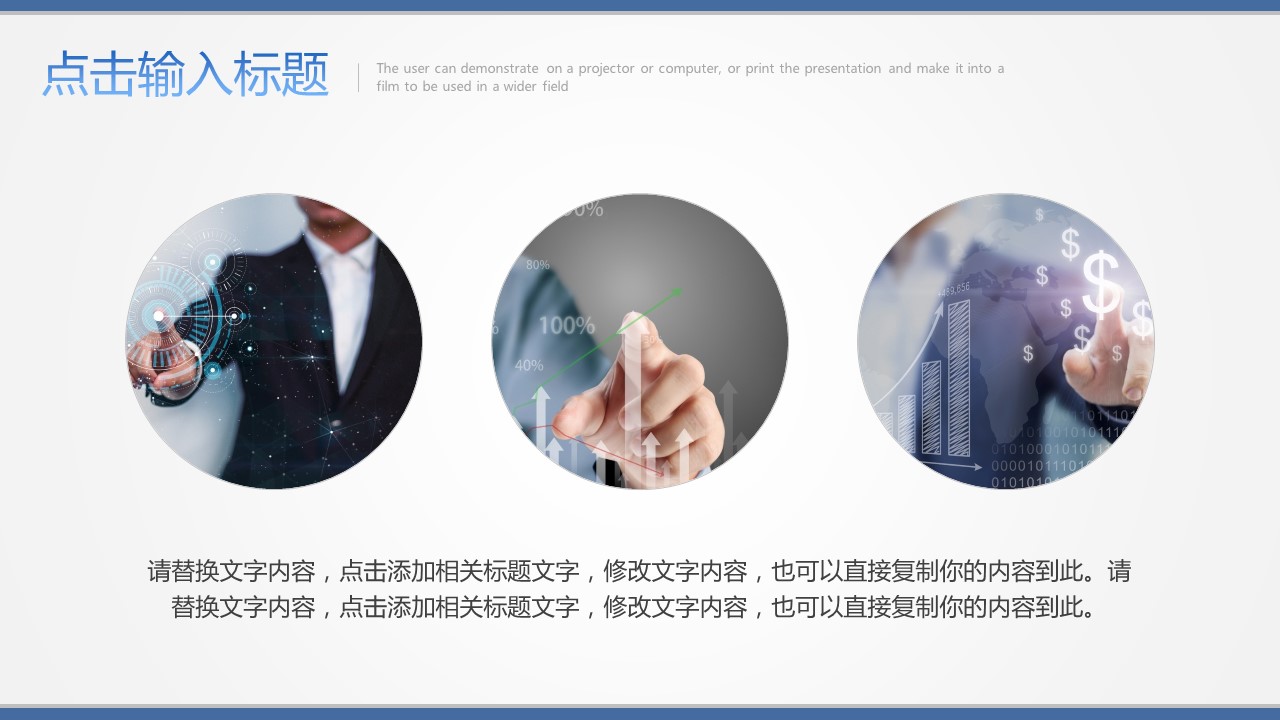 商务.企业简介552的PPT模板-4/23