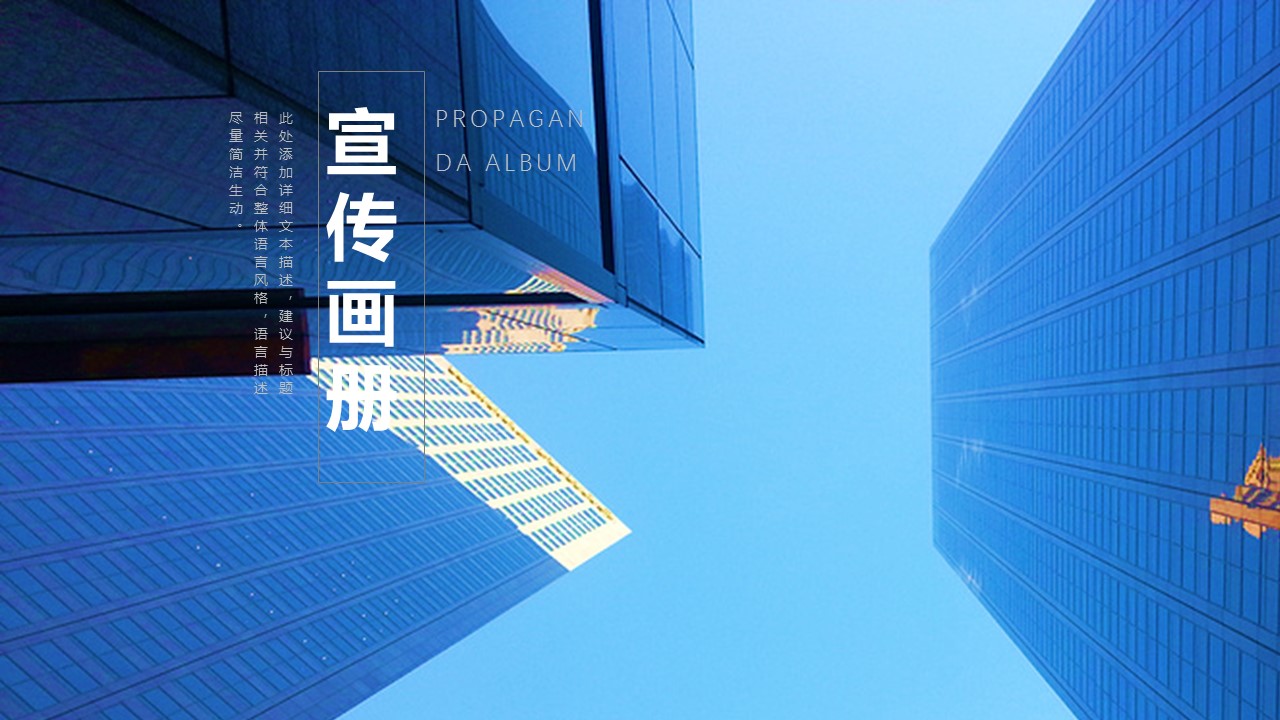 商务.企业简介553的PPT模板-8/28