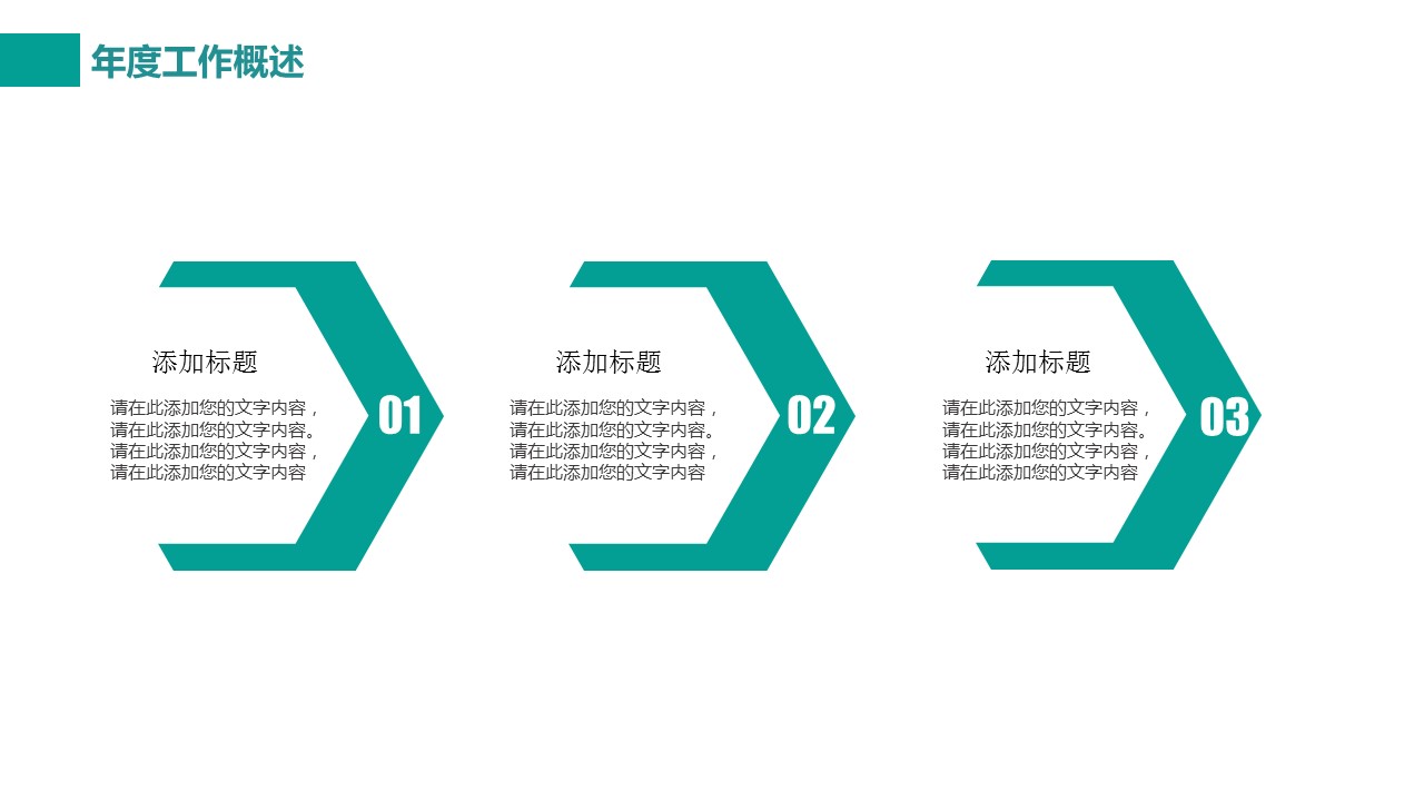 商务.企业简介555的PPT模板-5/29